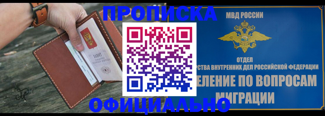 временная регистрация 2025 в Чечне