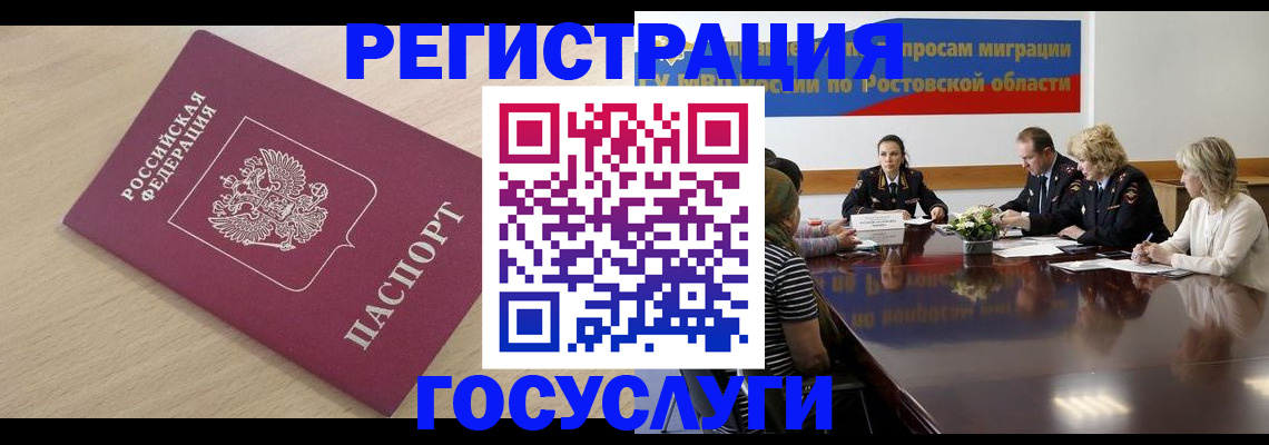 купить прописку в Чечне
