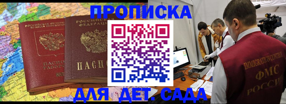 прописка в квартире в Чечне