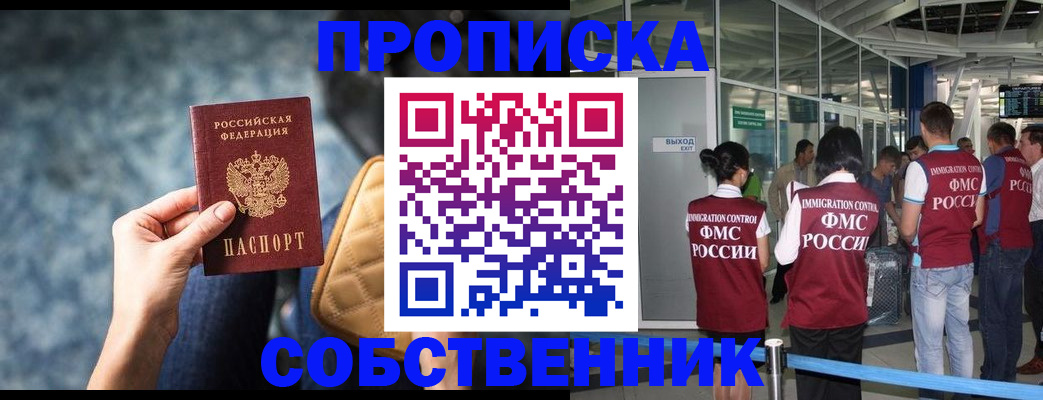 временная регистрация надежно в Чечне