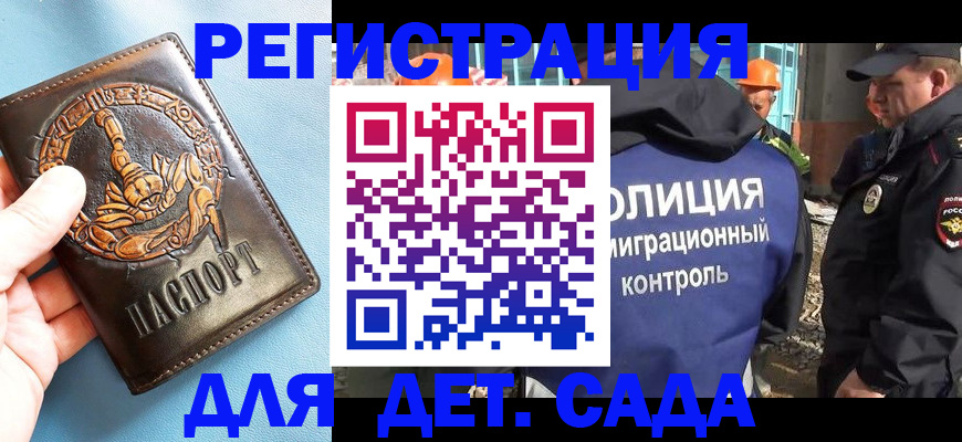 прописка в квартире в Чечне