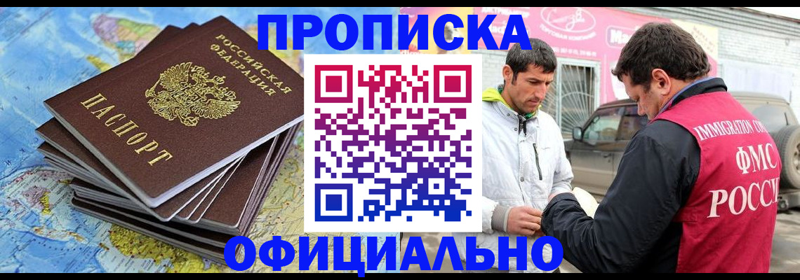 временная регистрация для всех в Чечне