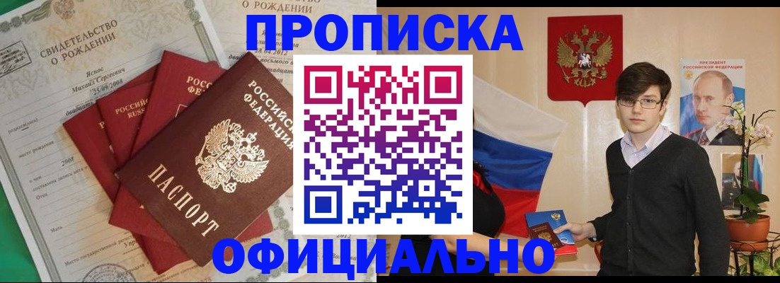 прописка паспорт в Чечне